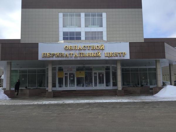 Перинатальный центр им. Бакуниной