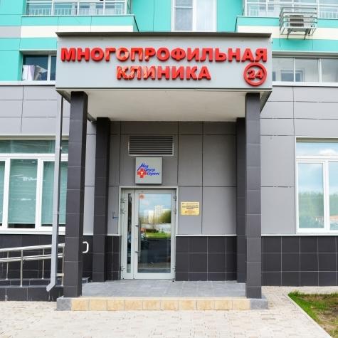 Клиника МедЦентрСервис, фото №1