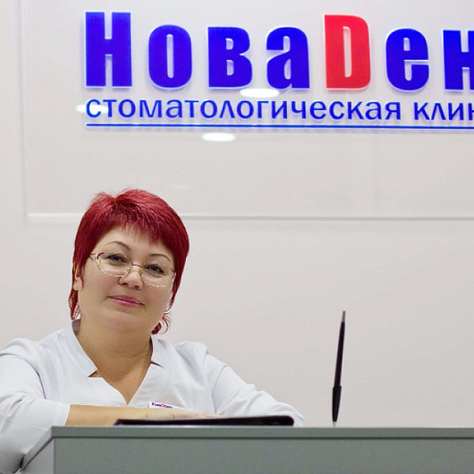 НоваДент на Речном вокзале, фото №1