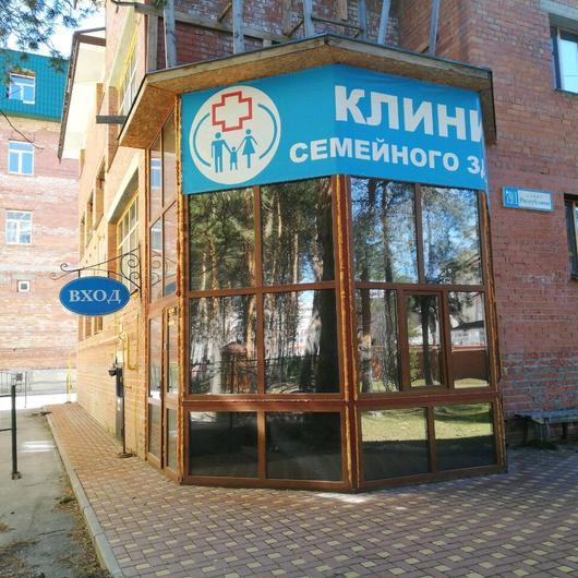 «Клиника семейного здоровья», фото №1