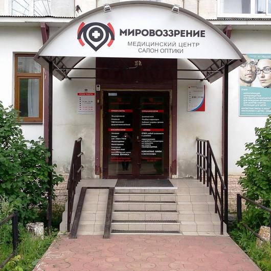 МЦ Мировоззрение, фото №1