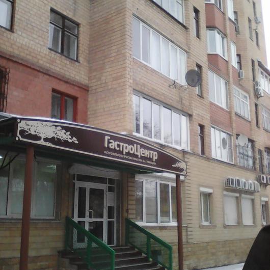 Гастроэнтерологический центр доктора Уфимцева, фото №1