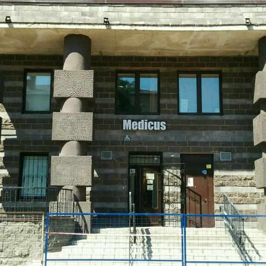 Центр Медикус, фото №1