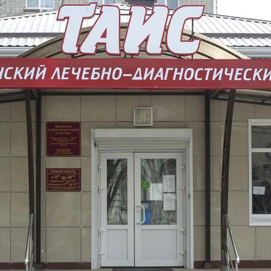 МЦ Таис, фото №4