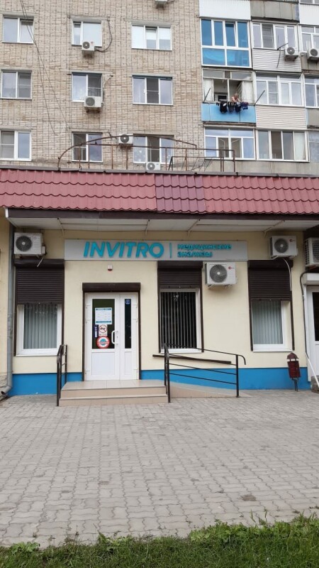 Лаборатория «Инвитро» на Московской