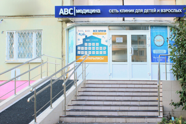 Клиника ABC медицина в Красногорске