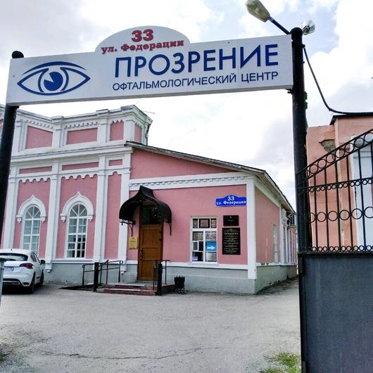 Прозрение на Федерации, фото №2