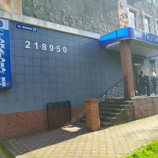 стоматология на леонова телефон регистратуры. Смотреть фото стоматология на леонова телефон регистратуры. Смотреть картинку стоматология на леонова телефон регистратуры. Картинка про стоматология на леонова телефон регистратуры. Фото стоматология на леонова телефон регистратуры