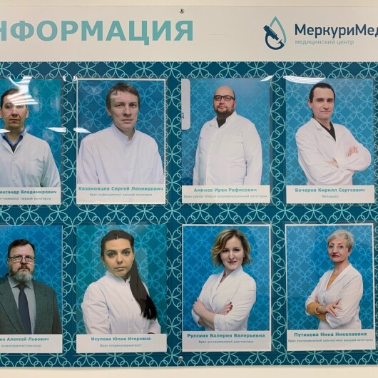 Медицинский центр «МеркуриМед» на Орджоникидзе, фото №3