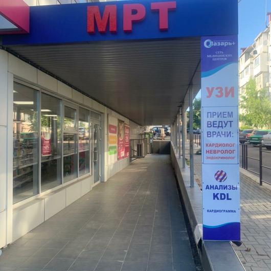Лазарь на Кирова, фото №1