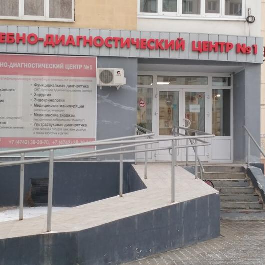 «Лечебно-диагностический центр №1» на Бунина, фото №3