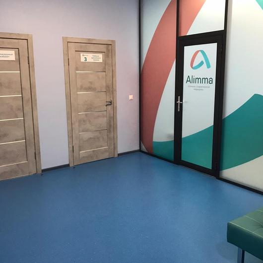 Клиника Алимма, фото №4