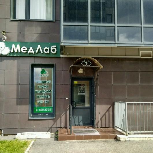 МедЛаб - Жемчужина, фото №1