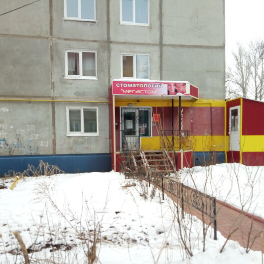 Стоматологическая поликлиника №1 на Ленина, фото №1