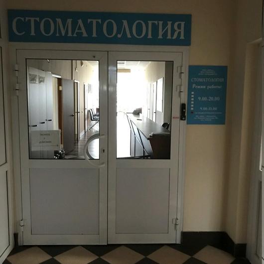 Стоматология «Айрас» на Машиностроителей, фото №4