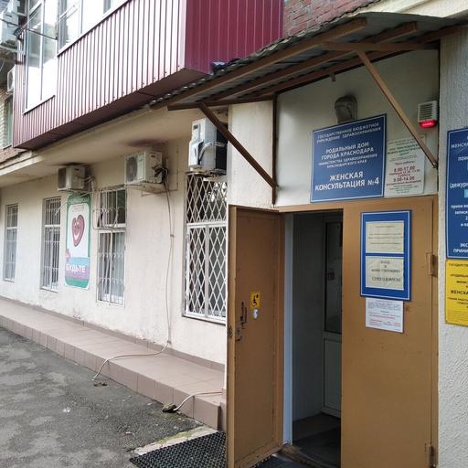 рейтинг женских консультаций краснодара. . рейтинг женских консультаций краснодара фото. рейтинг женских консультаций краснодара-. картинка рейтинг женских консультаций краснодара. картинка . На странице представлены Женские консультации города Краснодар. рейтинг женских консультаций краснодара. . рейтинг женских консультаций краснодара фото. рейтинг женских консультаций краснодара-. картинка рейтинг женских консультаций краснодара. картинка . На странице представлены Женские консультации города Краснодар.
