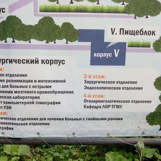 Больница №1, фото №2
