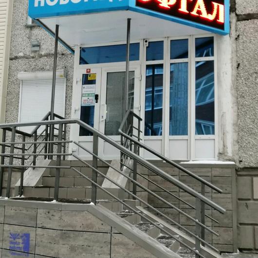 Медицинский центр «Новомед», Медицинский центр, фото №1