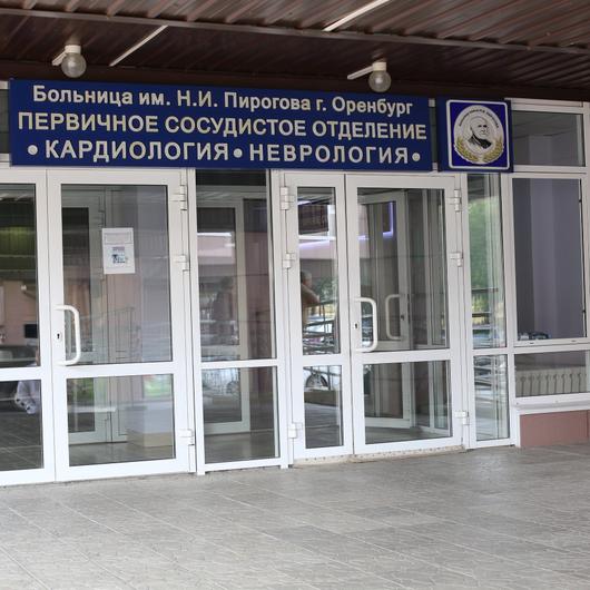 ГКБ им. Н.И. Пирогова, фото №4