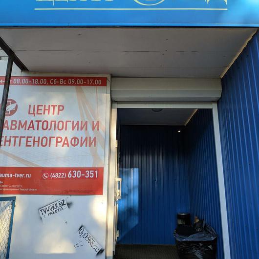 Центромед на Чайковского, фото №4
