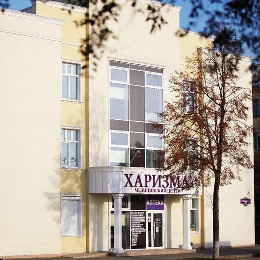 Медицинский центр «Харизма», фото №2