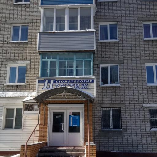 престиж новоалтайск стоматология телефон регистратуры. Смотреть фото престиж новоалтайск стоматология телефон регистратуры. Смотреть картинку престиж новоалтайск стоматология телефон регистратуры. Картинка про престиж новоалтайск стоматология телефон регистратуры. Фото престиж новоалтайск стоматология телефон регистратуры