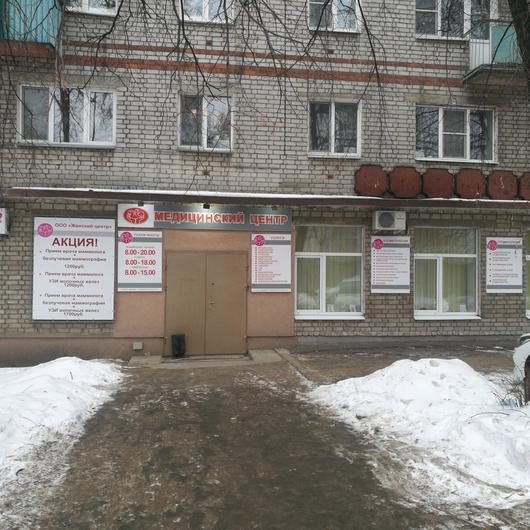 Женский Центр на Чкалова, фото №2