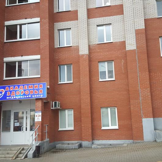 Академия здоровья на Петрова, фото №1