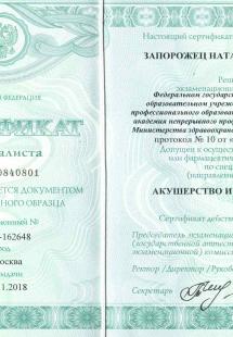 Лицензия или сертификат