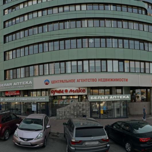 «Стоматология Белой Аптеки», фото №1