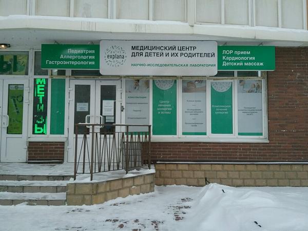 Эксплана на Захарова