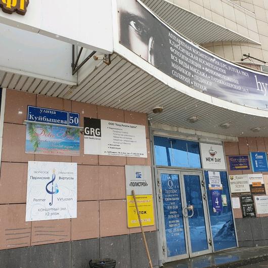 Центр современной стоматологии Жемчужинка на Куйбышева, фото №2