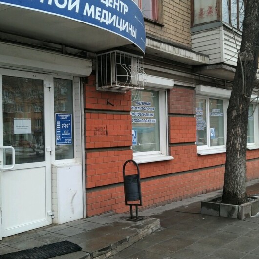 Клиника Тверской центр лазерной медицины, фото №4