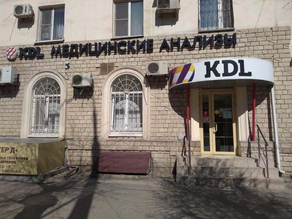 Лаборатория «KDL» на Рабоче-Крестьянской