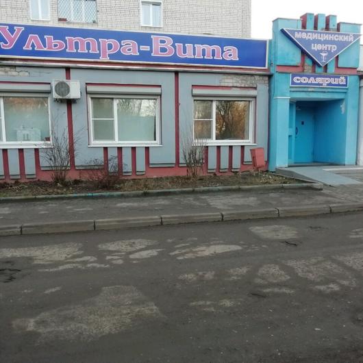Медико-диагностический центр «Ультра-Вита», фото №1