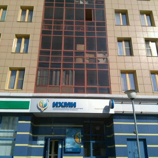 Медицинский центр «Ситилаб» (ранее «ИХМИ») на Навигационной, фото №2