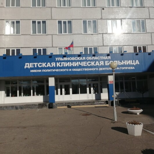 Детская областная больница на Радищева, фото №2