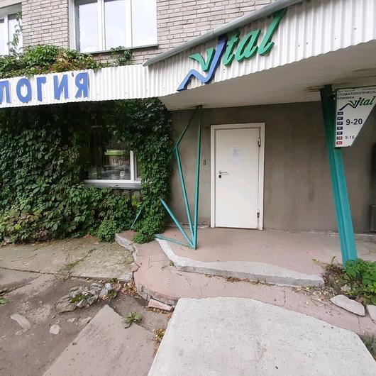 Стоматология «Витал-Н», фото №4