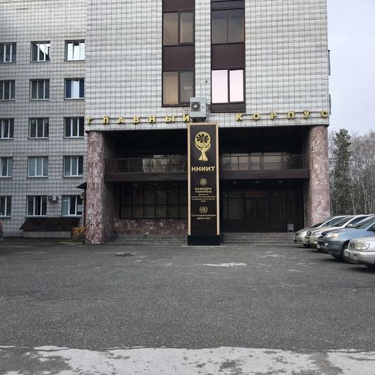 Диагностический центр НИИ туберкулёза, фото №4