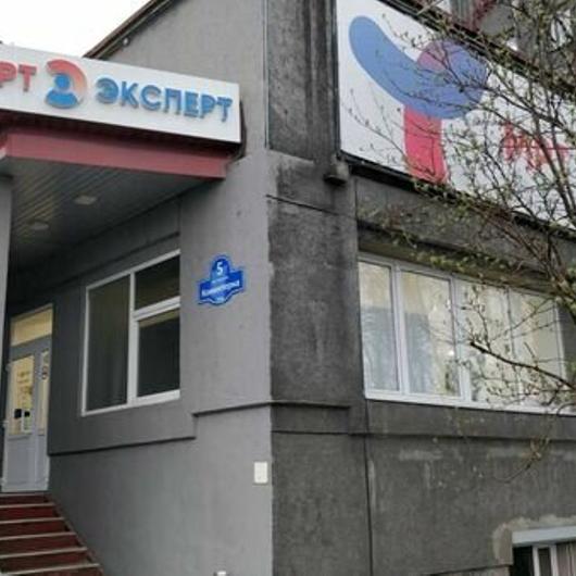 МРТ Эксперт на Коминтерна, фото №1