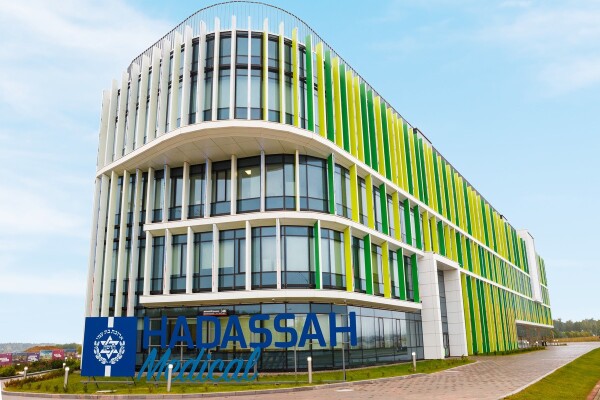 Hadassah Medical Moscow, медицинский центр