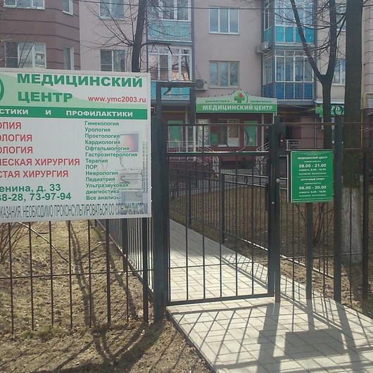 Медицинский центр диагностики и профилактики, фото №1