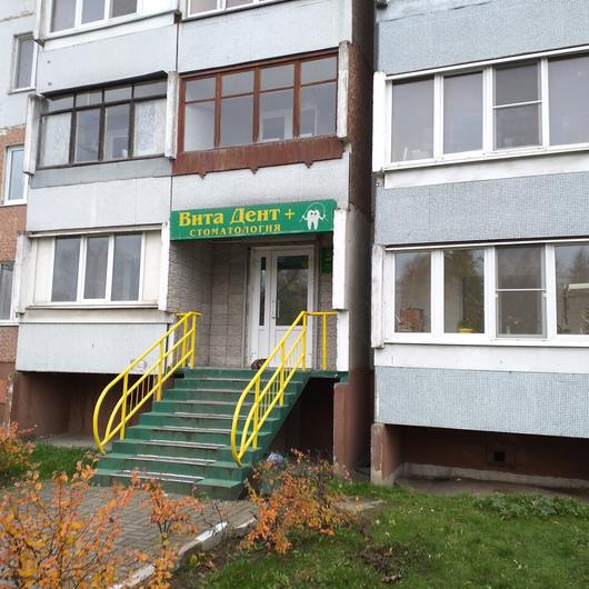 Стоматология «Вита Дент+» на Рокоссовского, фото №3