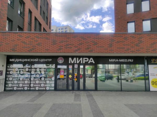 Мира на Счастливой
