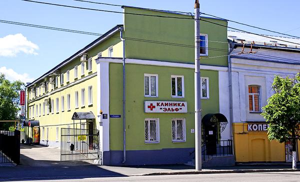 Эльф, клиника