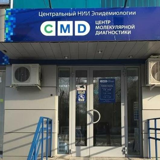 Клиника CMD, фото №1