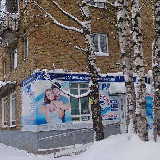 «Гера» на Коммунистической 30, фото №1