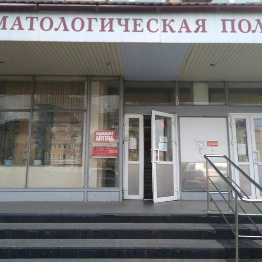 Областная стоматологическая поликлиника, фото №2
