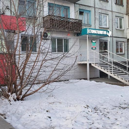 Стоматология «32 Дент» 4-микрорайон, фото №2