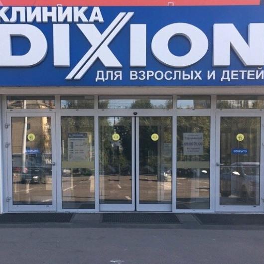 Dixion на Тургенева, фото №1